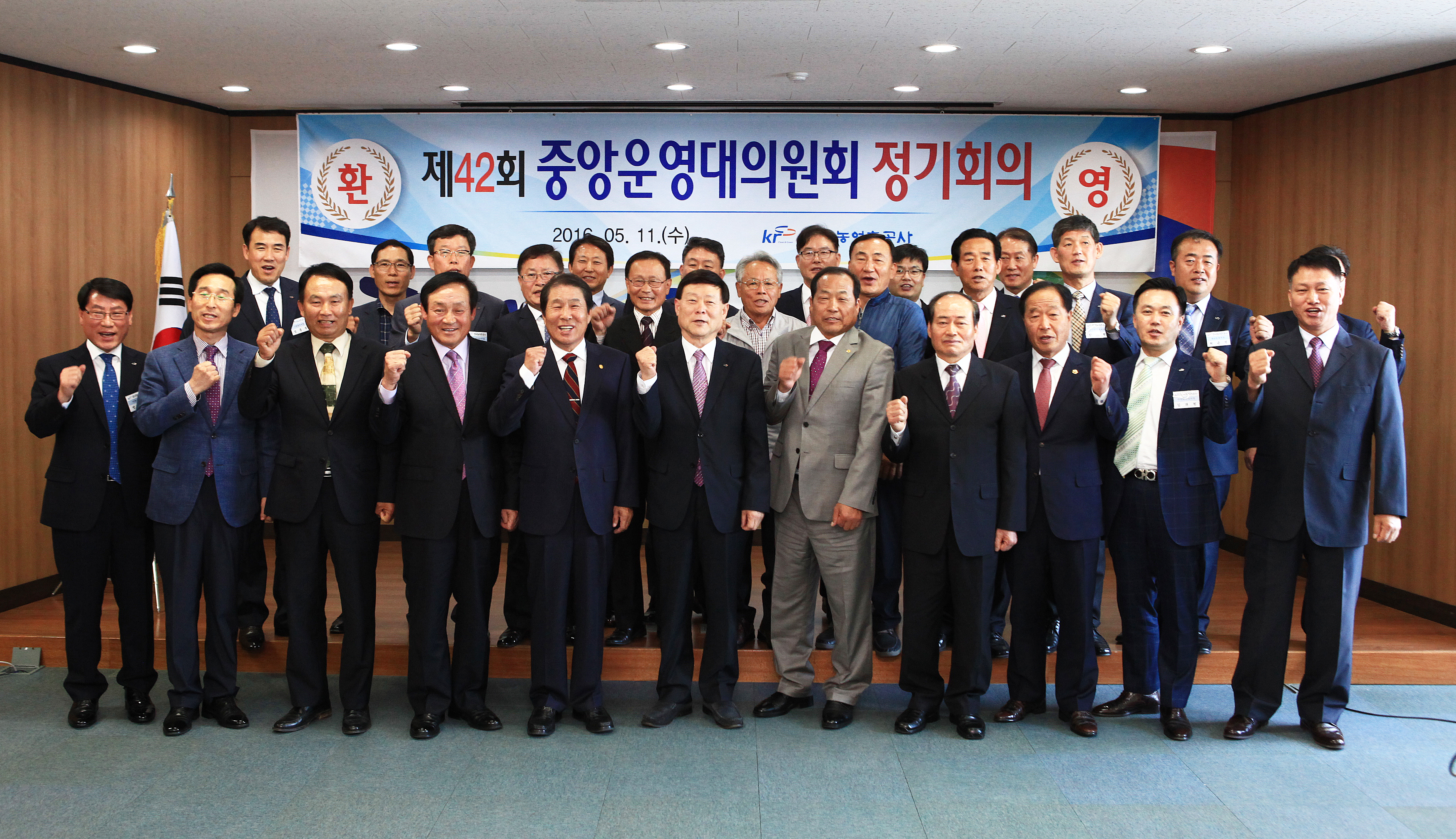 제42회 중앙운영대의원회 정기회의